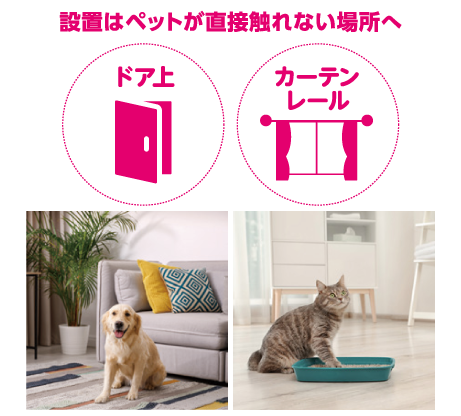 吊下げタイプの「ウイルオフ 吊り下げ」。