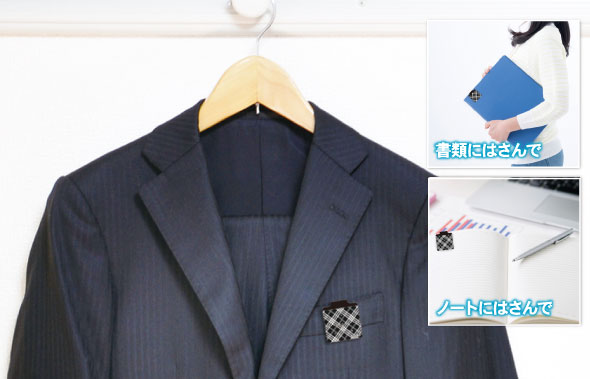 身の回りの見張り番!